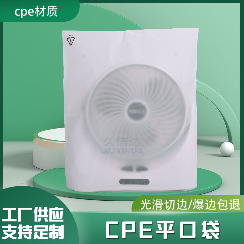 大號(hào)CPE磨砂袋定制(圖1)